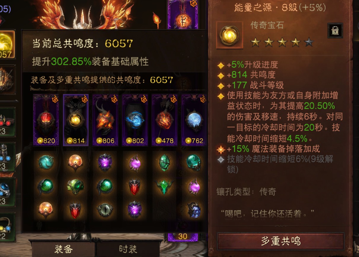 AH12201暗黑不朽账号详情图3 AH12201暗黑不朽账号详情图3