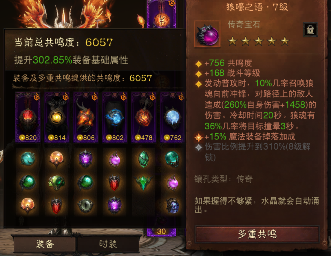 AH12201暗黑不朽账号详情图8 AH12201暗黑不朽账号详情图8