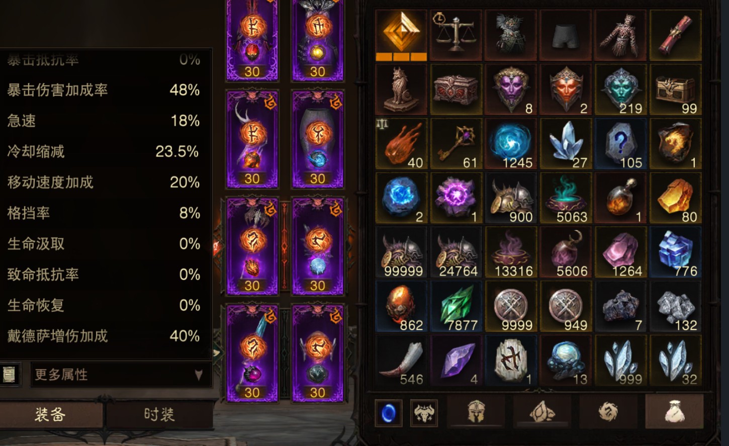 AH12201暗黑不朽账号详情图13 AH12201暗黑不朽账号详情图13