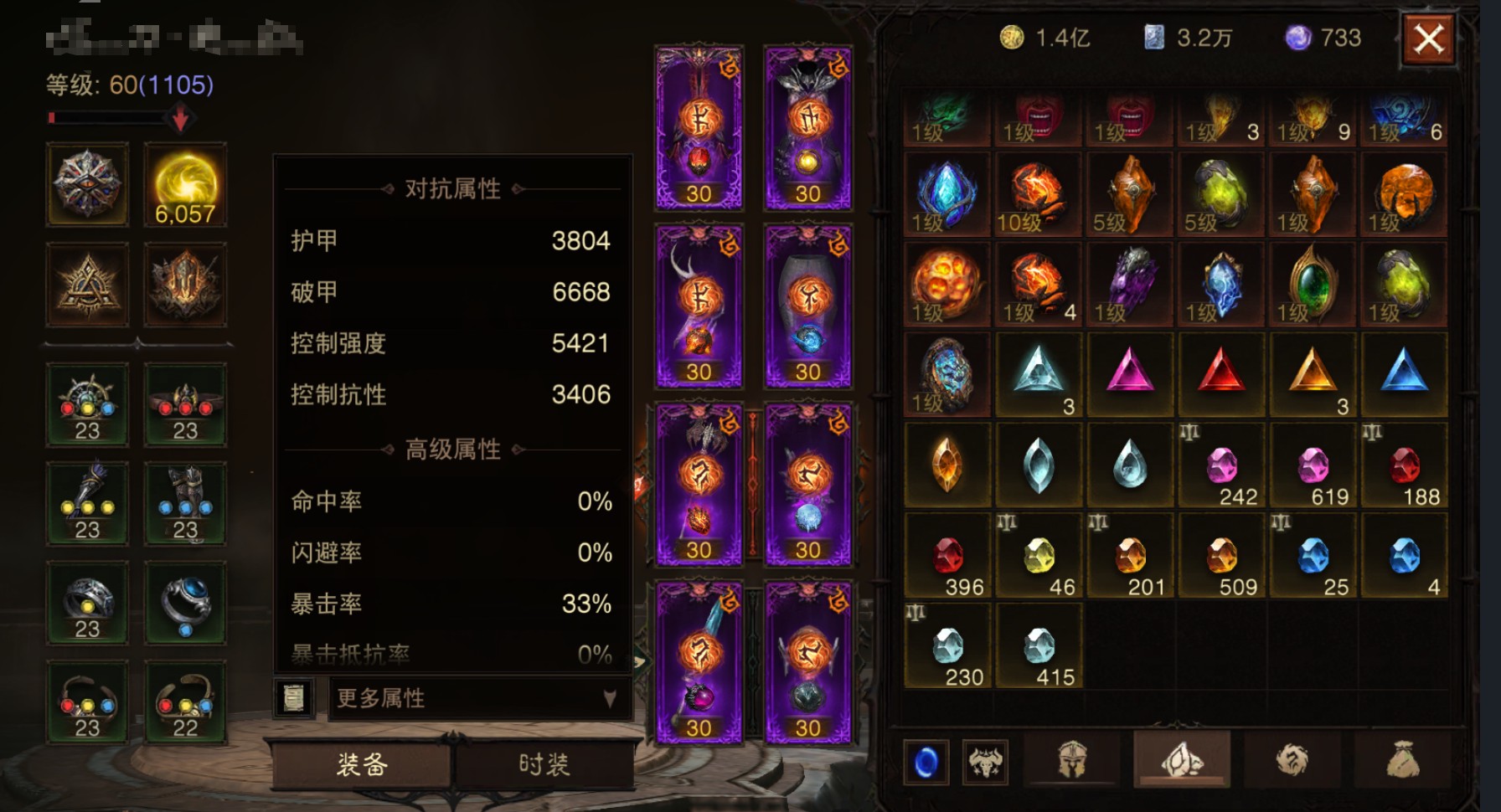 AH12201暗黑不朽账号详情图12 AH12201暗黑不朽账号详情图12