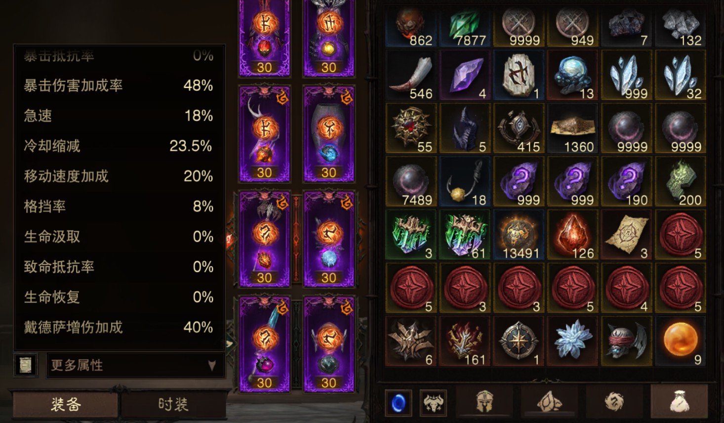 AH12201暗黑不朽账号详情图14 AH12201暗黑不朽账号详情图14