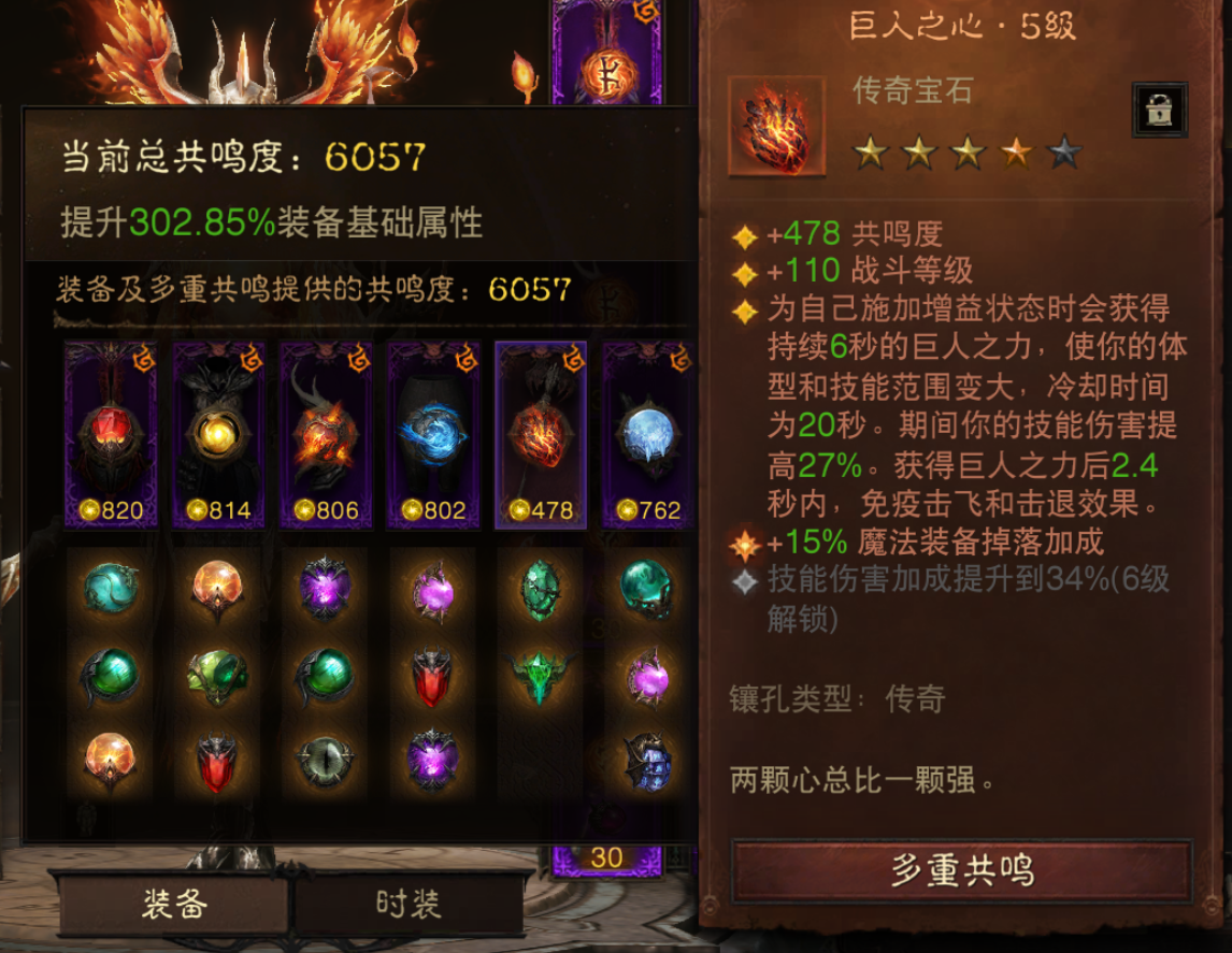 AH12201暗黑不朽账号详情图6 AH12201暗黑不朽账号详情图6