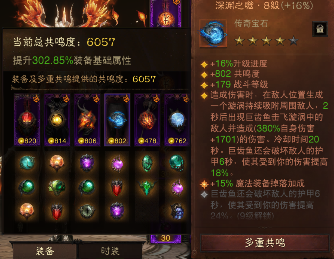 AH12201暗黑不朽账号详情图5 AH12201暗黑不朽账号详情图5