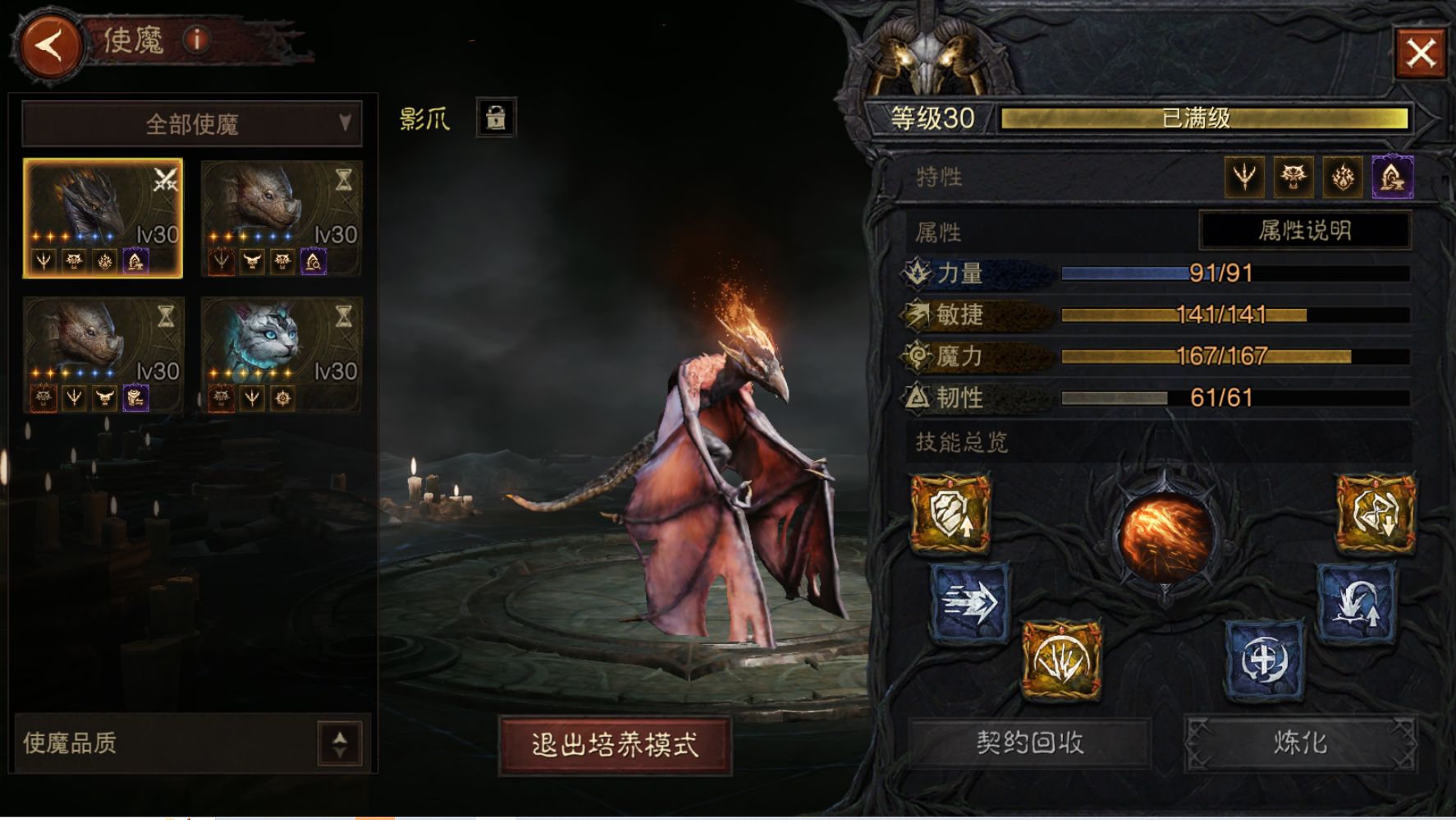 AH12201暗黑不朽账号详情图15 AH12201暗黑不朽账号详情图15