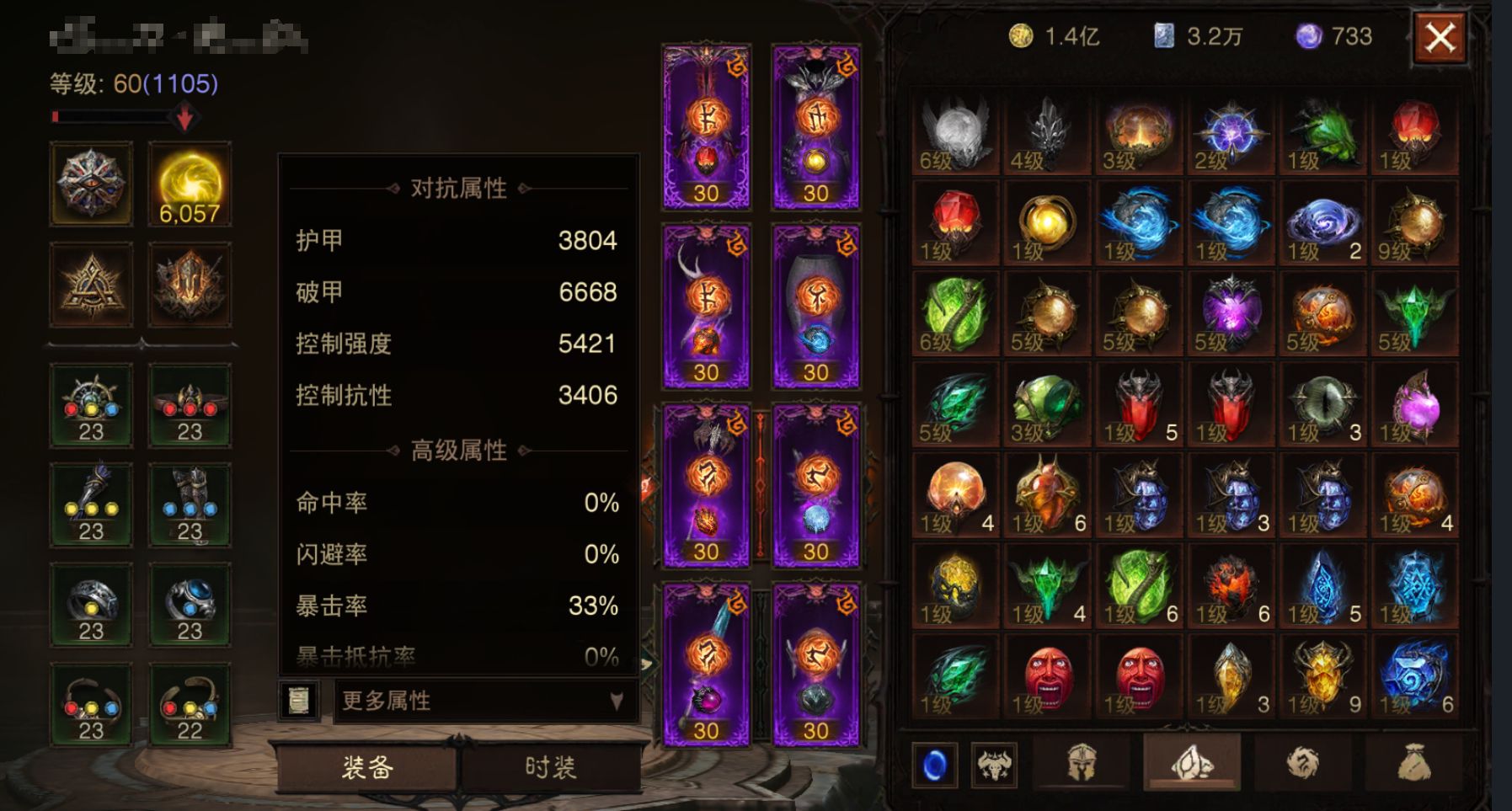 AH12201暗黑不朽账号详情图11 AH12201暗黑不朽账号详情图11