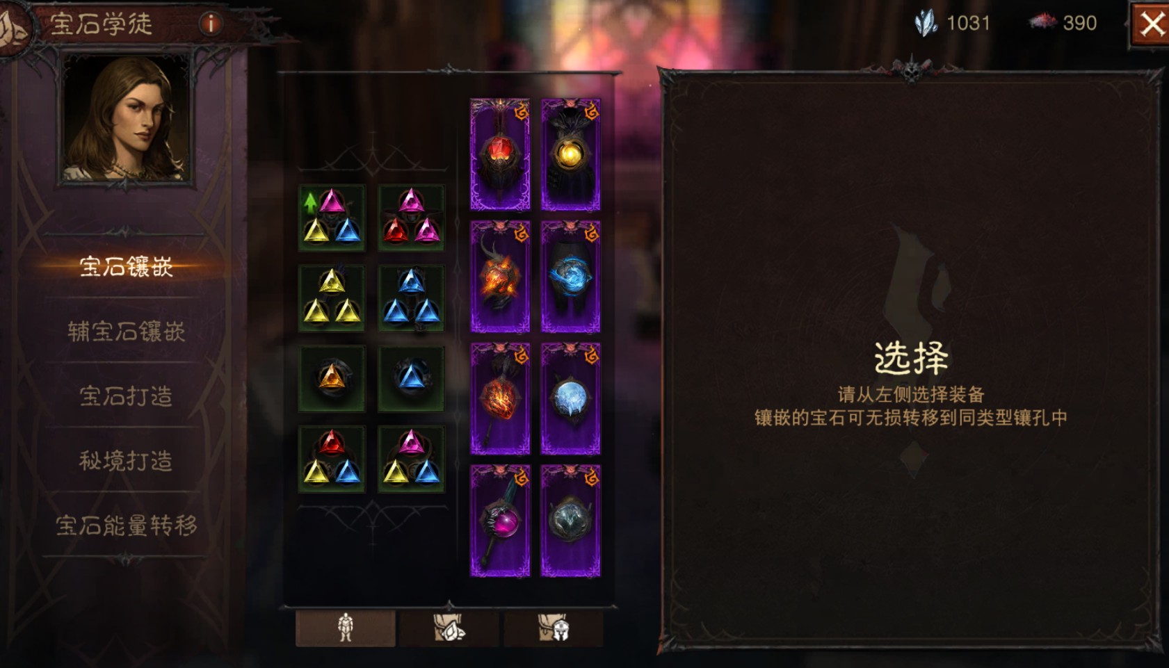 AH12201暗黑不朽账号详情图10 AH12201暗黑不朽账号详情图10