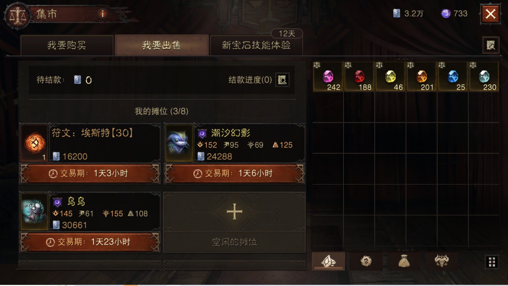 AH12201暗黑不朽账号详情图25 AH12201暗黑不朽账号详情图25