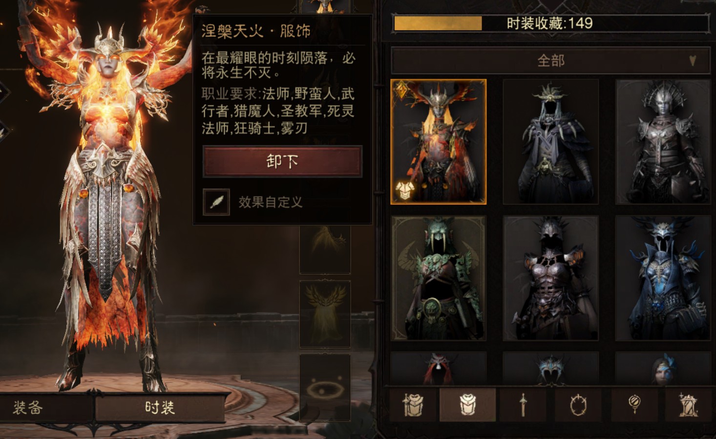 AH12201暗黑不朽账号详情图18 AH12201暗黑不朽账号详情图18