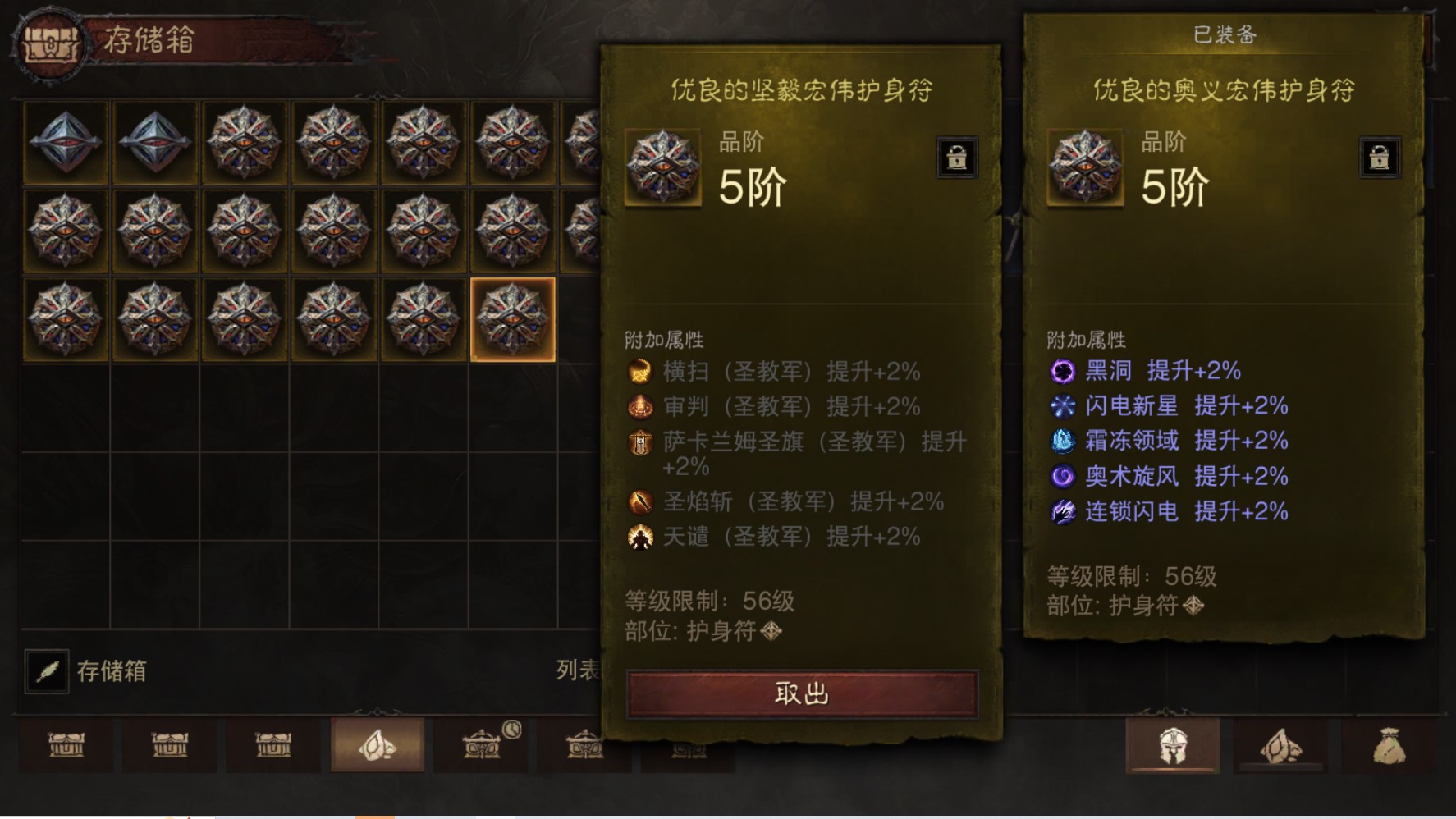 AH12201暗黑不朽账号详情图24 AH12201暗黑不朽账号详情图24