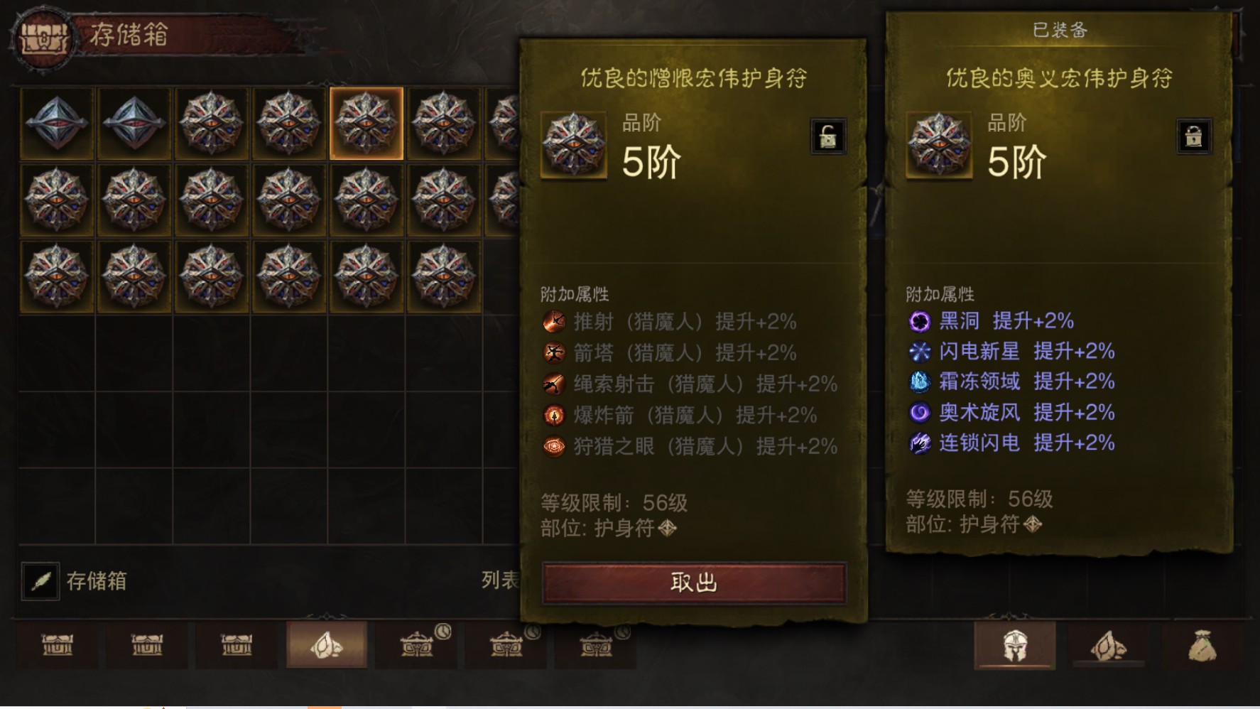 AH12201暗黑不朽账号详情图21 AH12201暗黑不朽账号详情图21