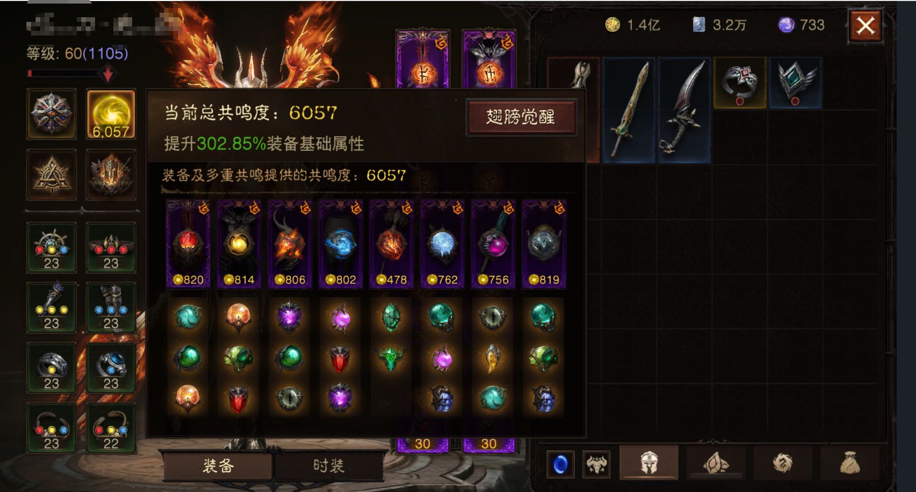 AH12201暗黑不朽账号详情图1 AH12201暗黑不朽账号详情图1