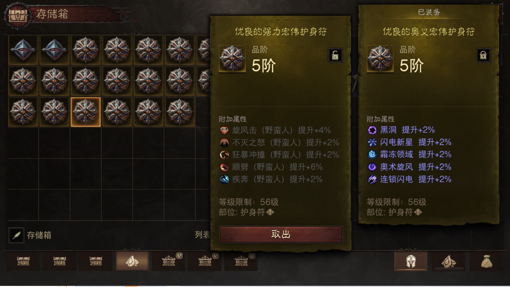 AH12201暗黑不朽账号详情图22 AH12201暗黑不朽账号详情图22