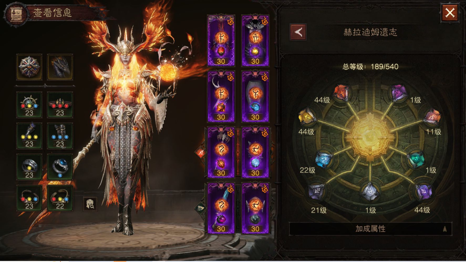 AH12201暗黑不朽账号详情图26 AH12201暗黑不朽账号详情图26