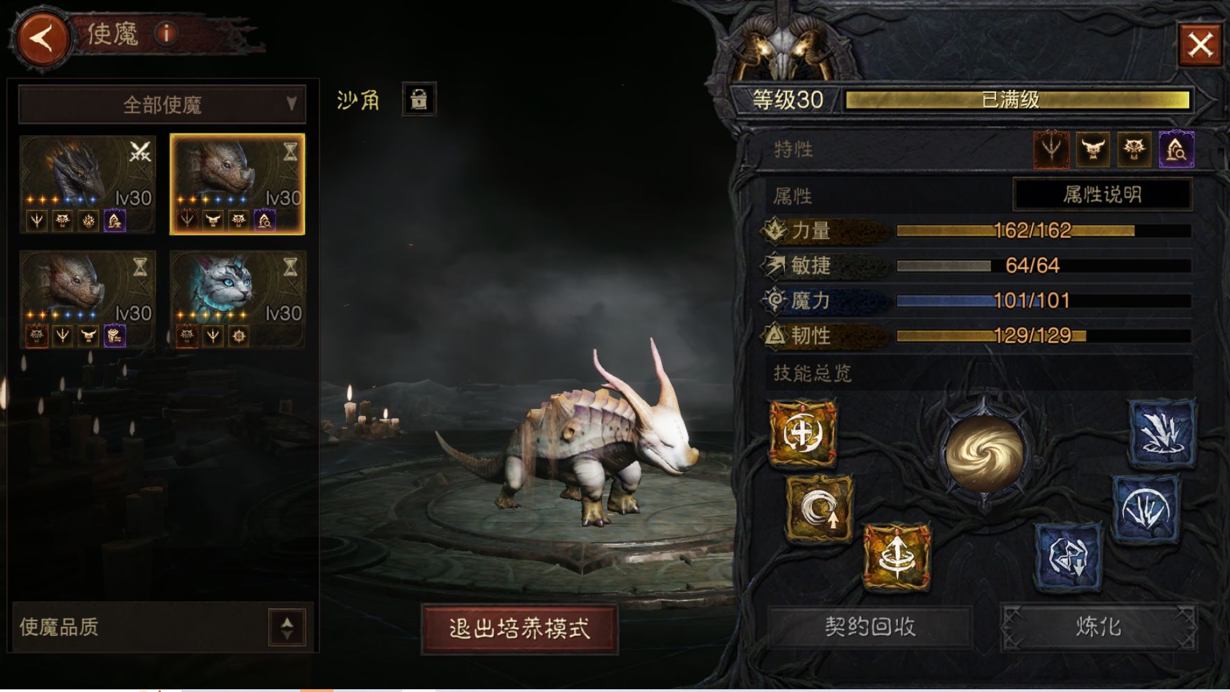 AH12201暗黑不朽账号详情图16 AH12201暗黑不朽账号详情图16