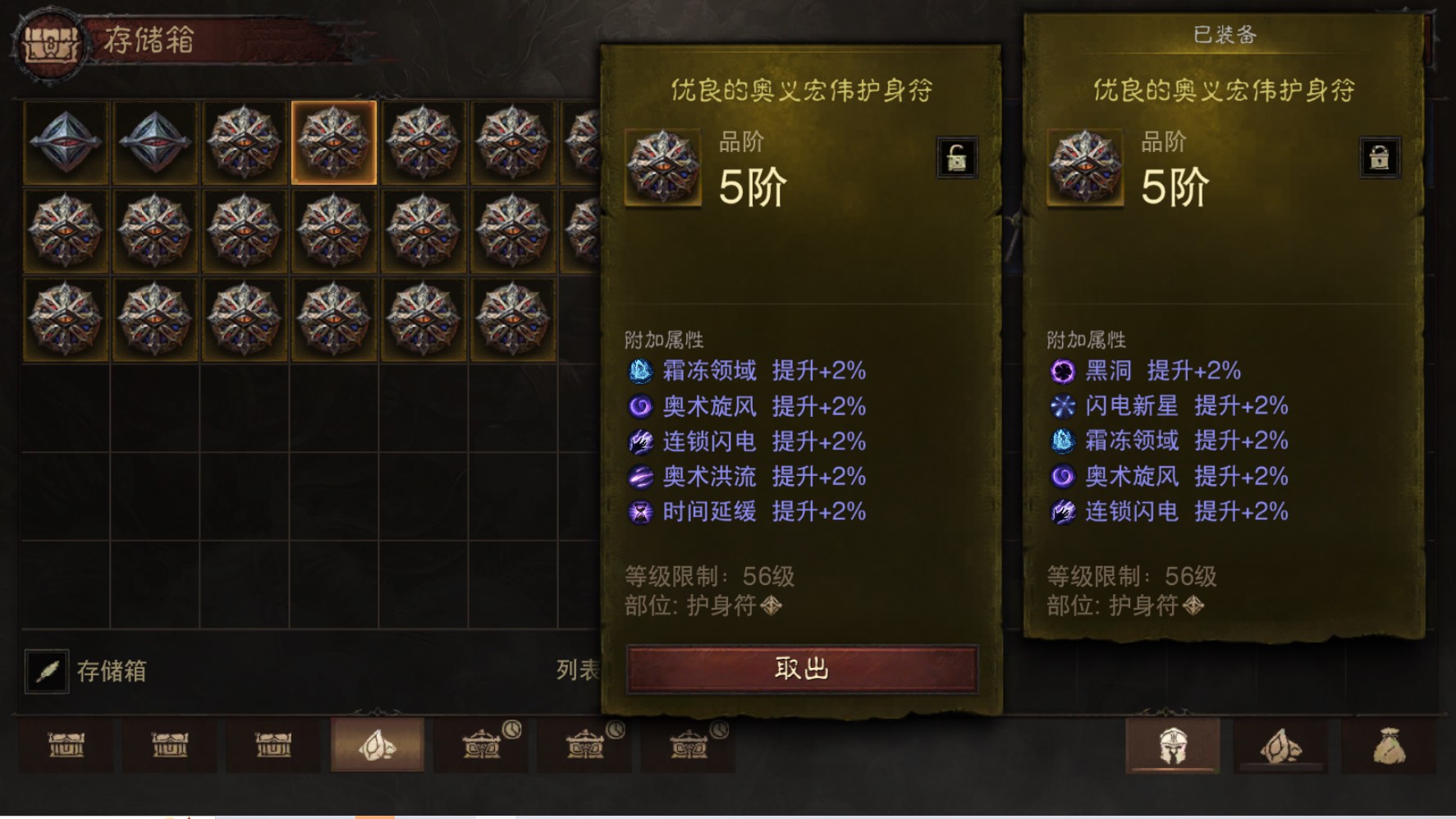 AH12201暗黑不朽账号详情图20 AH12201暗黑不朽账号详情图20