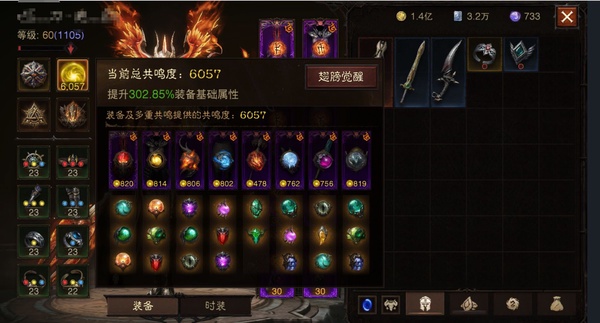 暗黑不朽账号官服桑德罗编号12201      共鸣6057      野蛮人