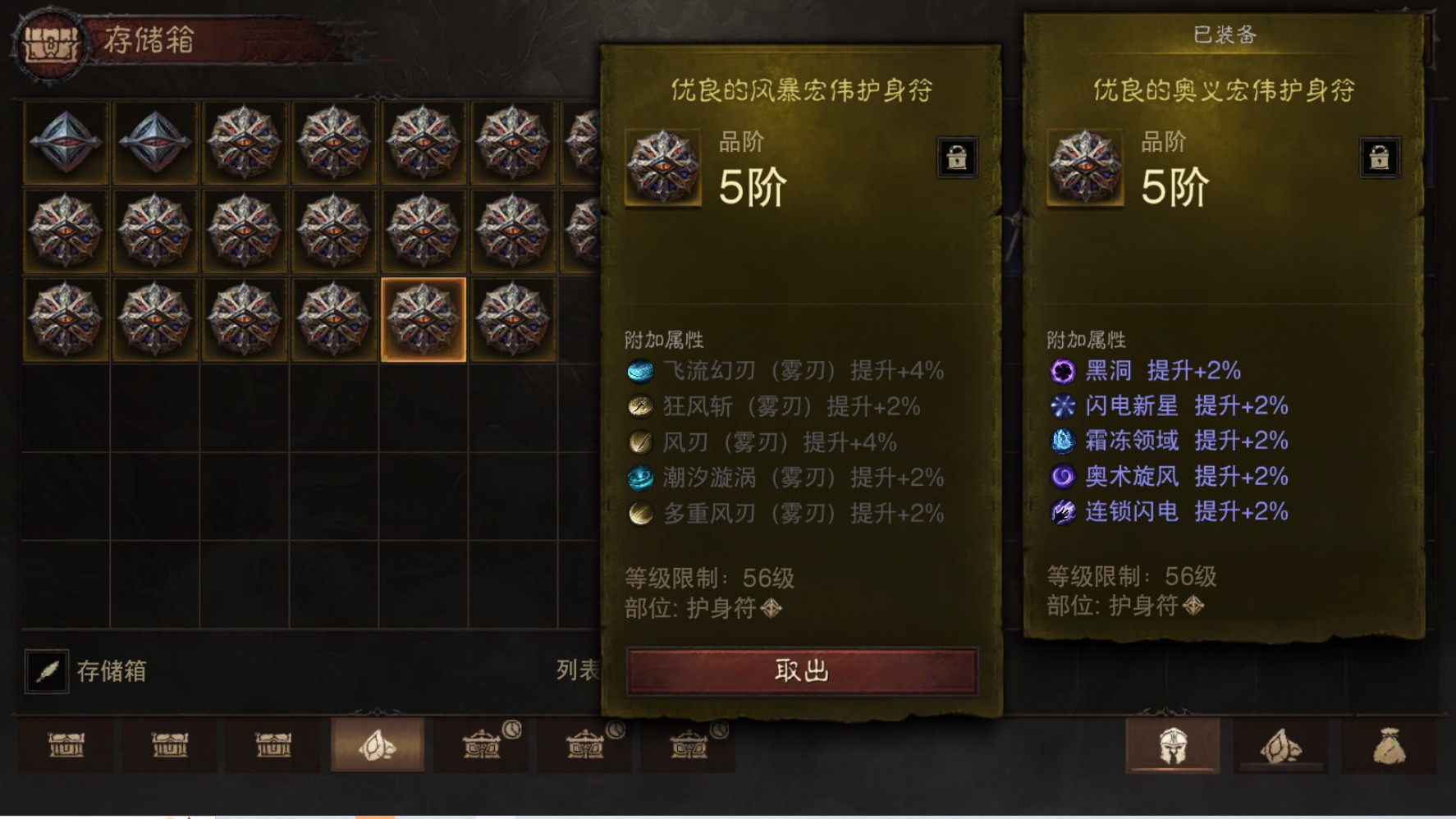 AH12201暗黑不朽账号详情图23 AH12201暗黑不朽账号详情图23