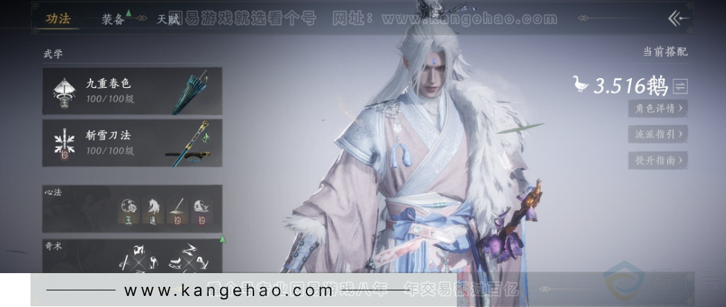 YYS34375燕云十六声账号详情图10