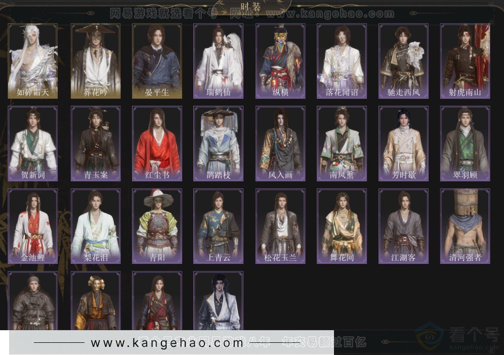 YYS34375燕云十六声账号详情图3