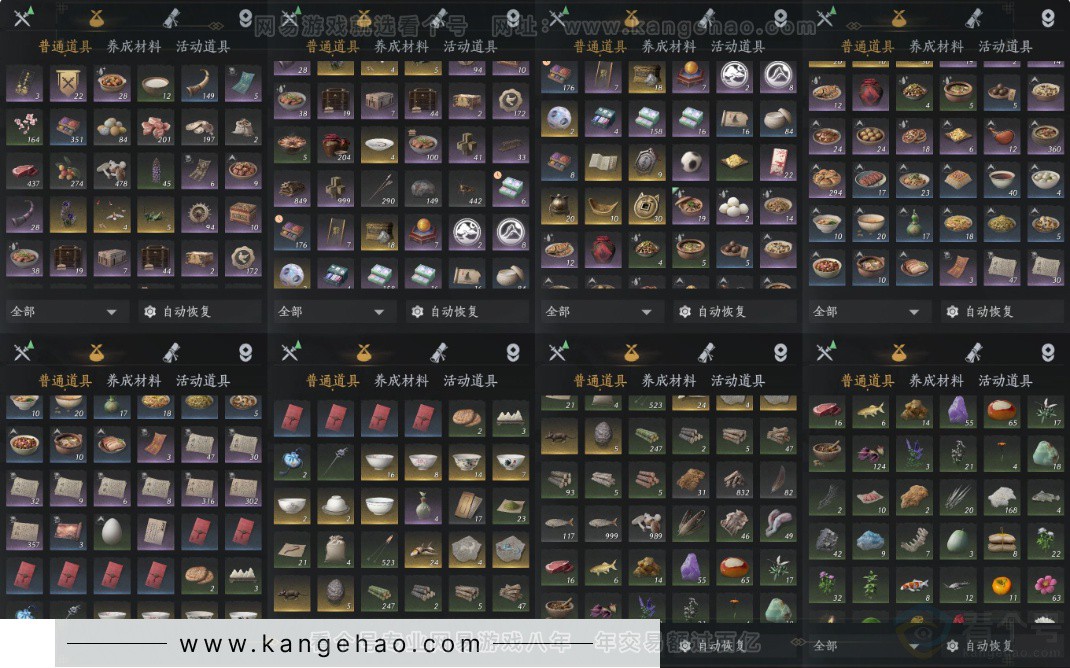 YYS34375燕云十六声账号详情图14