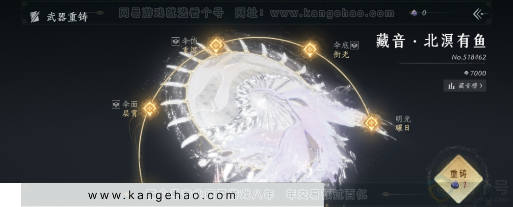 YYS34375燕云十六声账号详情图11