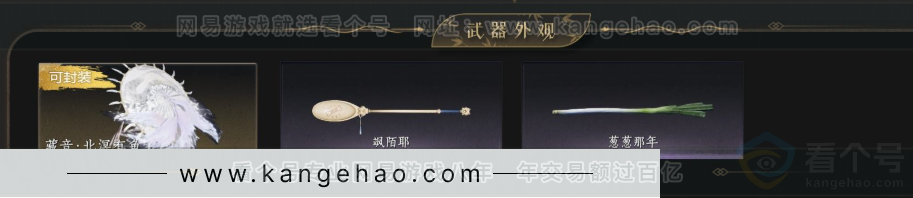 YYS34375燕云十六声账号详情图4