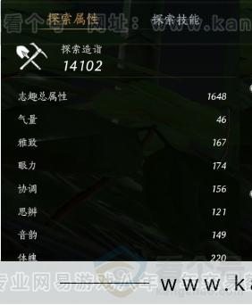 YYS34375燕云十六声账号详情图22