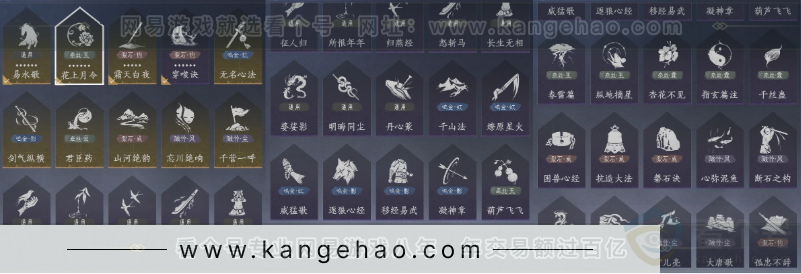 YYS34375燕云十六声账号详情图19