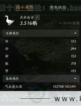 YYS34375燕云十六声账号详情图21