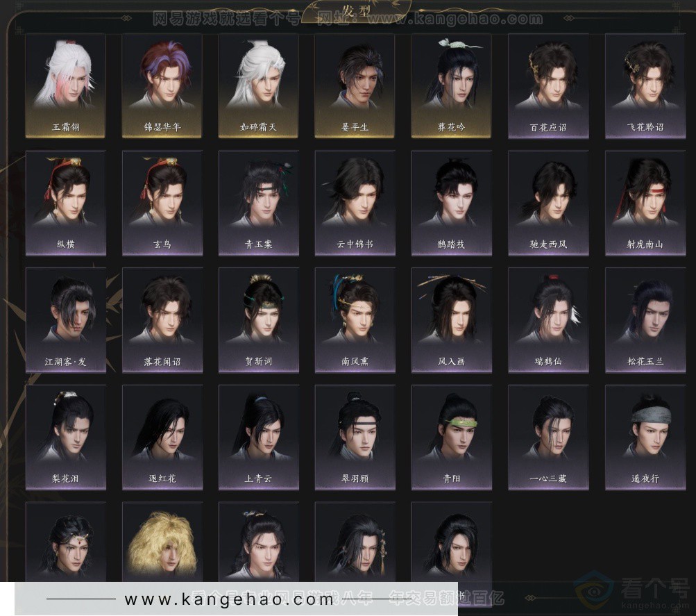 YYS34375燕云十六声账号详情图7