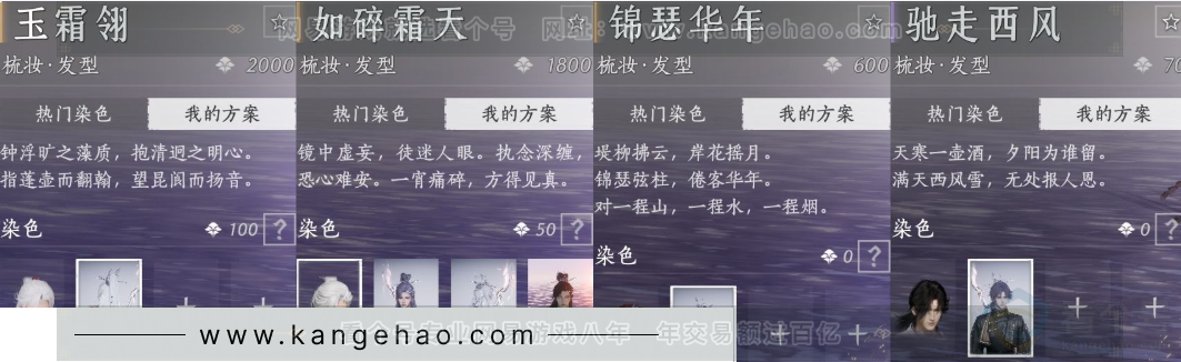 YYS34375燕云十六声账号详情图12