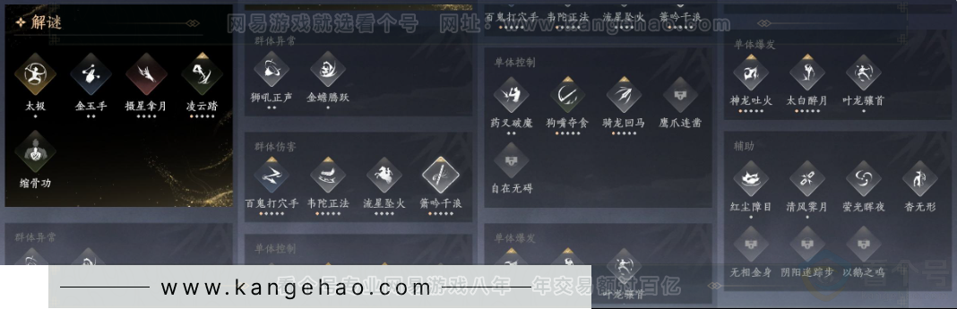 YYS34375燕云十六声账号详情图17