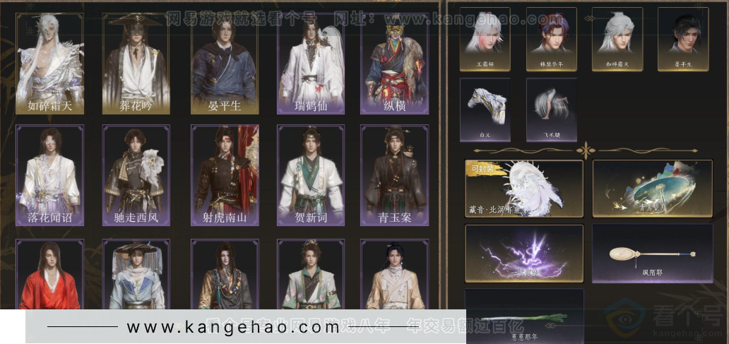 YYS34375燕云十六声账号详情图2