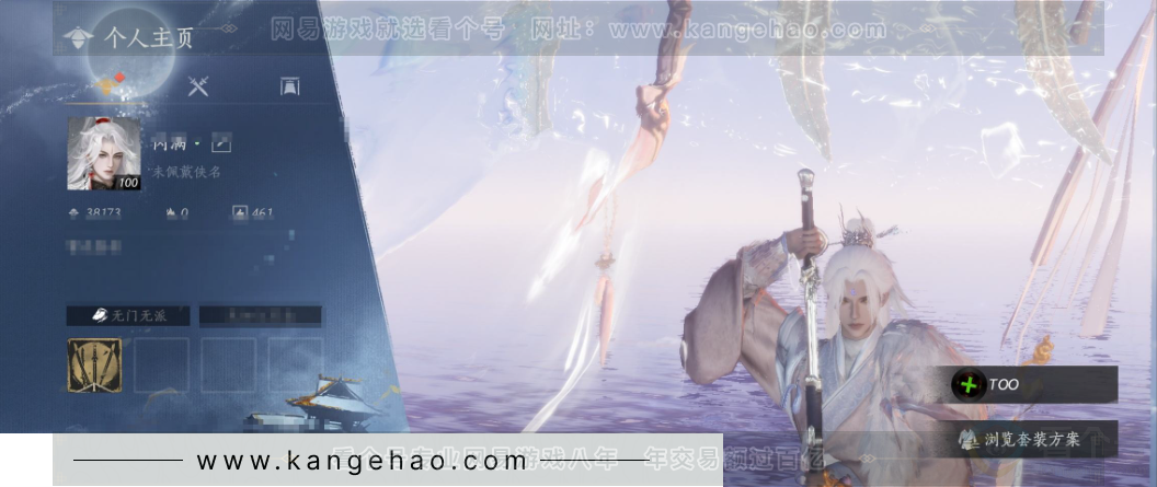 YYS34375燕云十六声账号详情图1