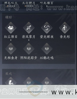 YYS34375燕云十六声账号详情图18