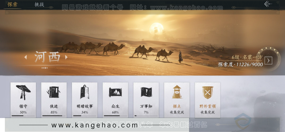 YYS34375燕云十六声账号详情图26