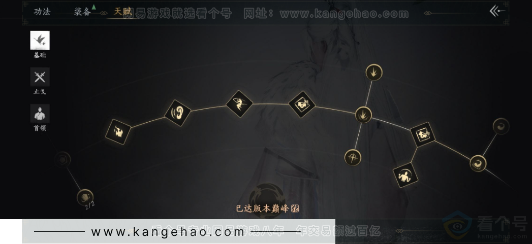 YYS34375燕云十六声账号详情图28