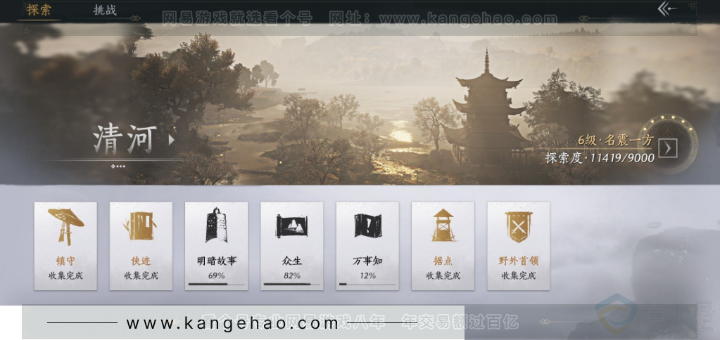 YYS34375燕云十六声账号详情图24