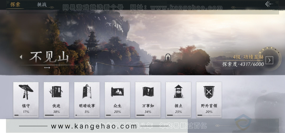 YYS34375燕云十六声账号详情图27