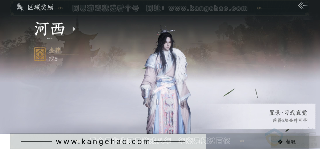 YYS34375燕云十六声账号详情图30