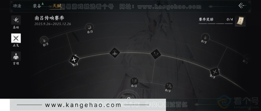 YYS34375燕云十六声账号详情图29