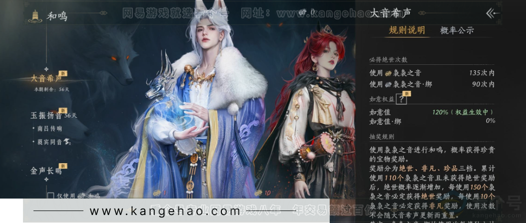 YYS34375燕云十六声账号详情图33