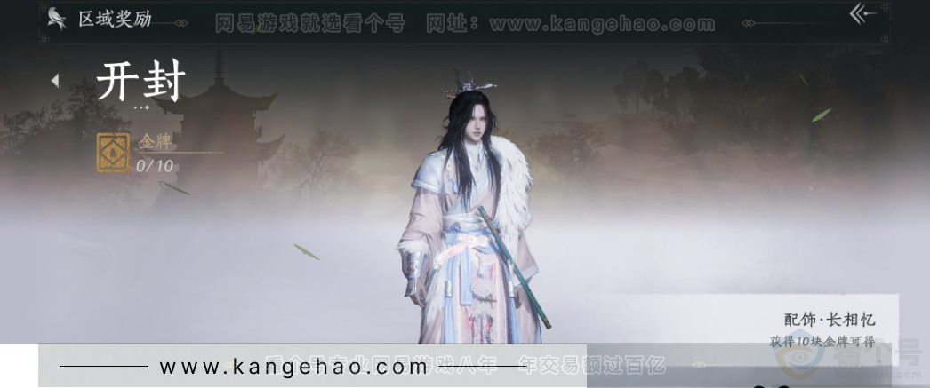 YYS34375燕云十六声账号详情图32