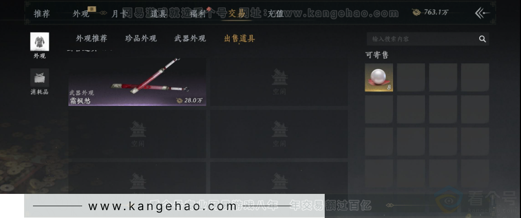 YYS34375燕云十六声账号详情图34