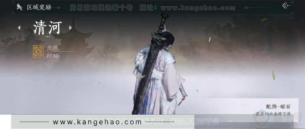 YYS34375燕云十六声账号详情图31