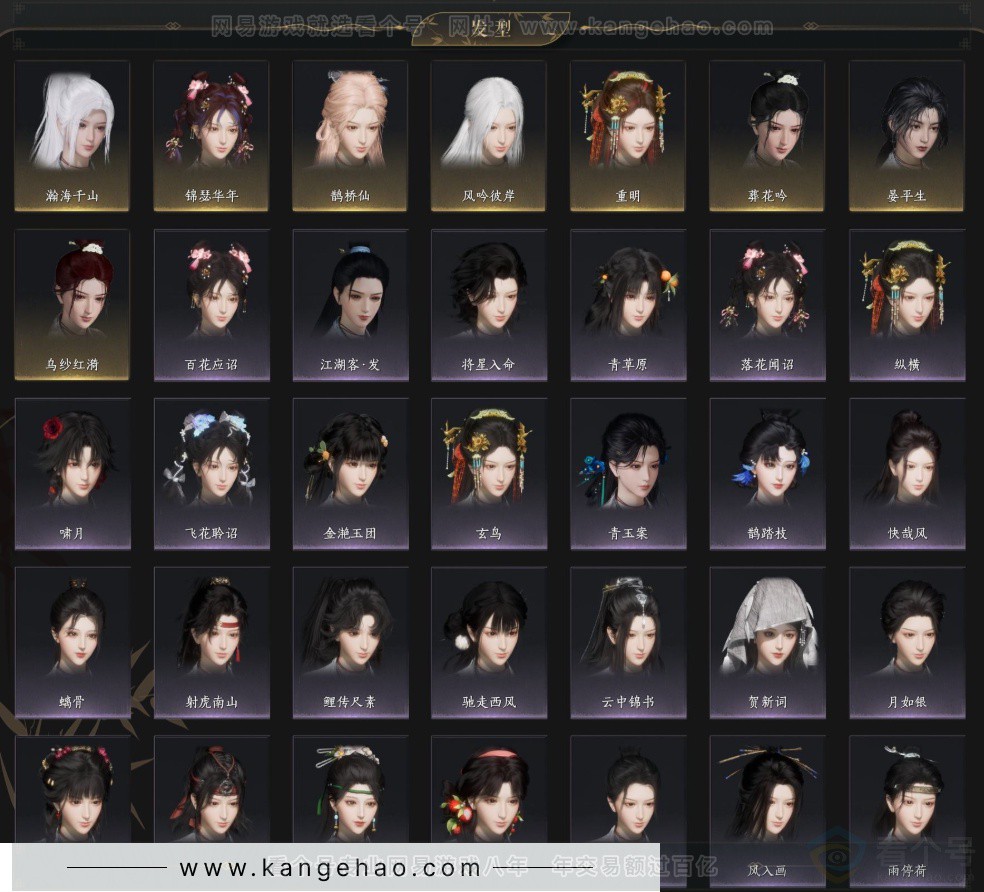 YYS34378燕云十六声账号详情图7