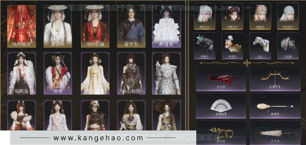 YYS34378燕云十六声账号详情图2