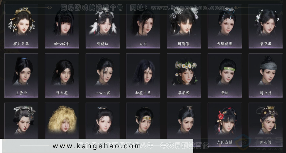 YYS34378燕云十六声账号详情图8