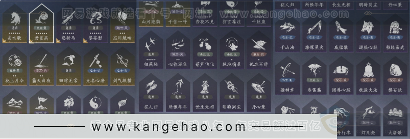 YYS34378燕云十六声账号详情图16