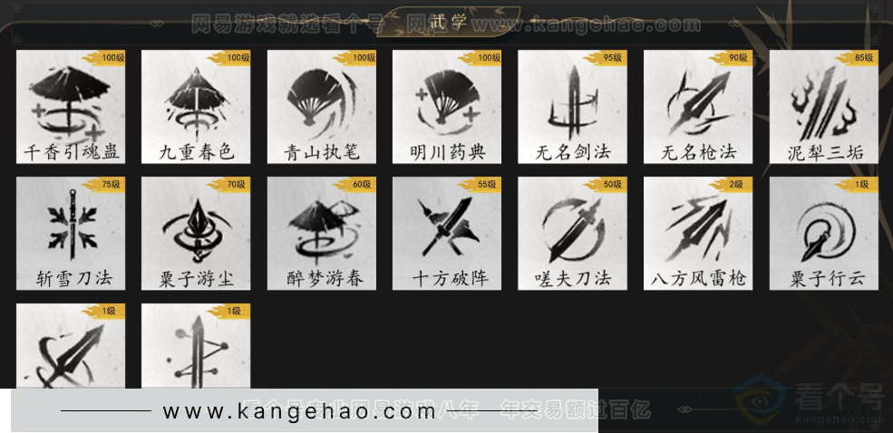 YYS34378燕云十六声账号详情图10